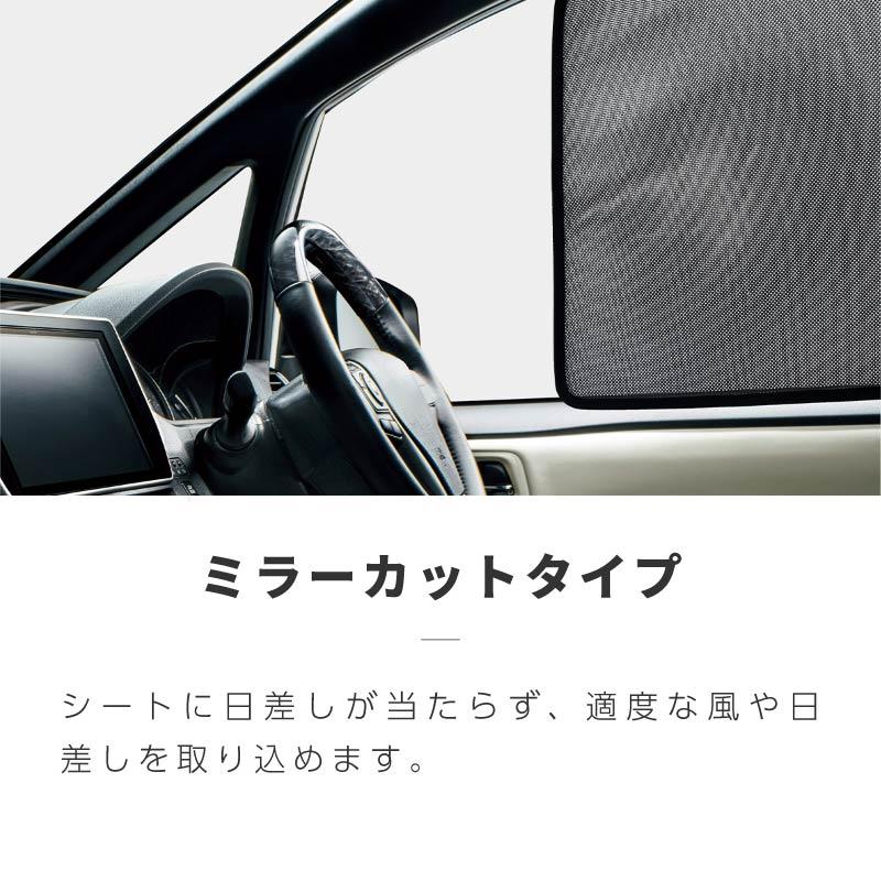 ノア 80系 前期 後期 サンシェード サイド マグネット メッシュ