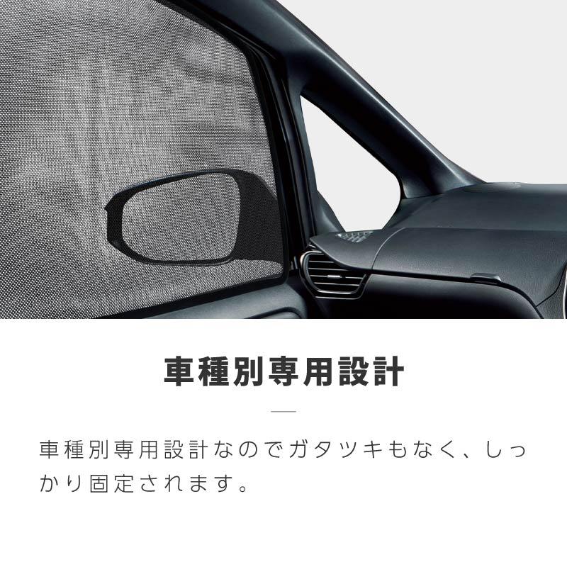ノア 80系 前期 後期 サンシェード サイド マグネット メッシュ