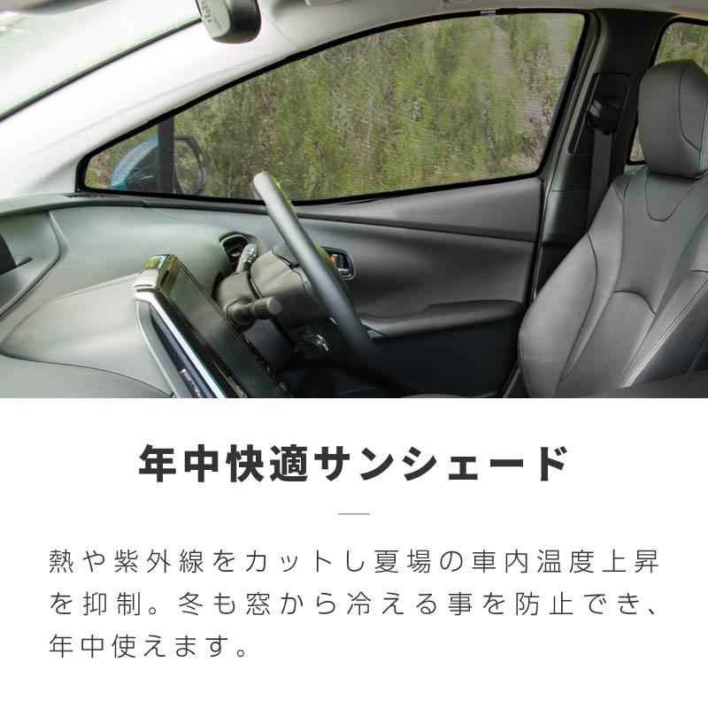 ヴォクシー 80系 前期 後期 サンシェード サイド マグネット メッシュ サイドガラス 車 窓 日除け 運転席 助手席｜ksplanning｜02