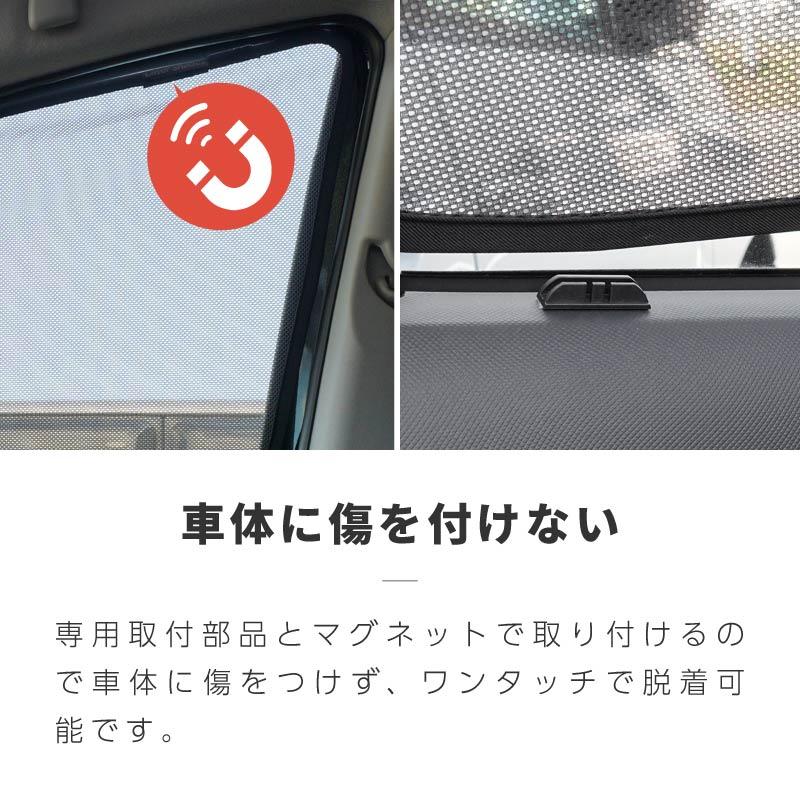 ヴォクシー 80系 前期 後期 サンシェード サイド マグネット メッシュ