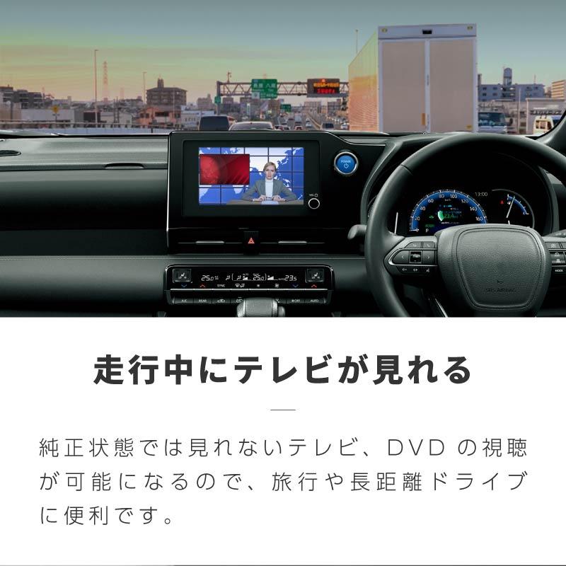 ノア ヴォクシー 90系 トヨタ TVキャンセラー テレビキャンセラー