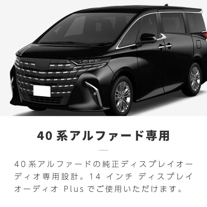 アルファード 40系 トヨタ 互換品 TVキャンセラー テレビキャンセラー