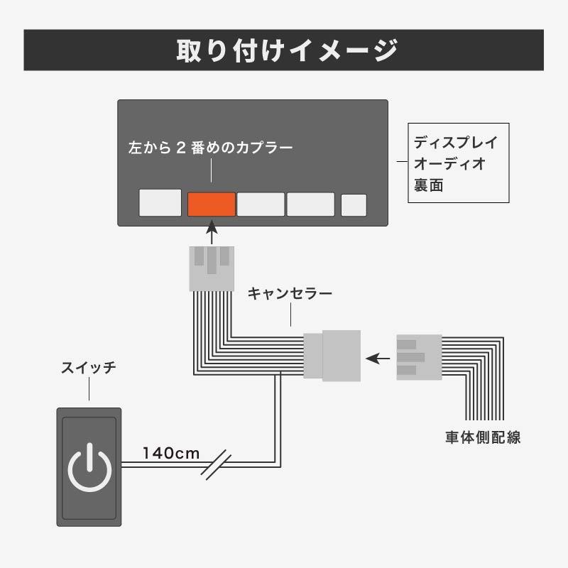 カローラセダン 210系 トヨタ TVキャンセラー テレビキャンセラー テレビキット スイッチ付き 純正ナビ｜ksplanning｜11