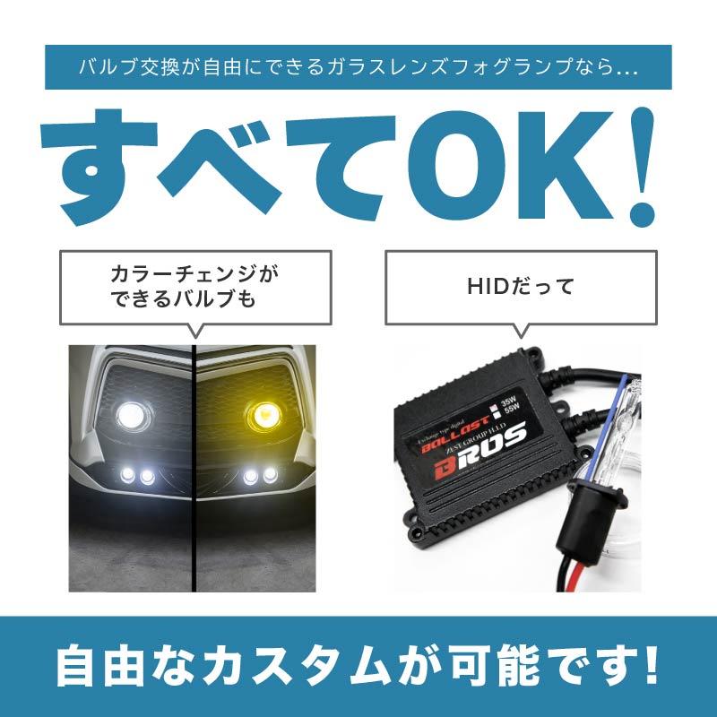 ノア ヴォクシー エスクァイア 80系 フォグランプ ユニット H11