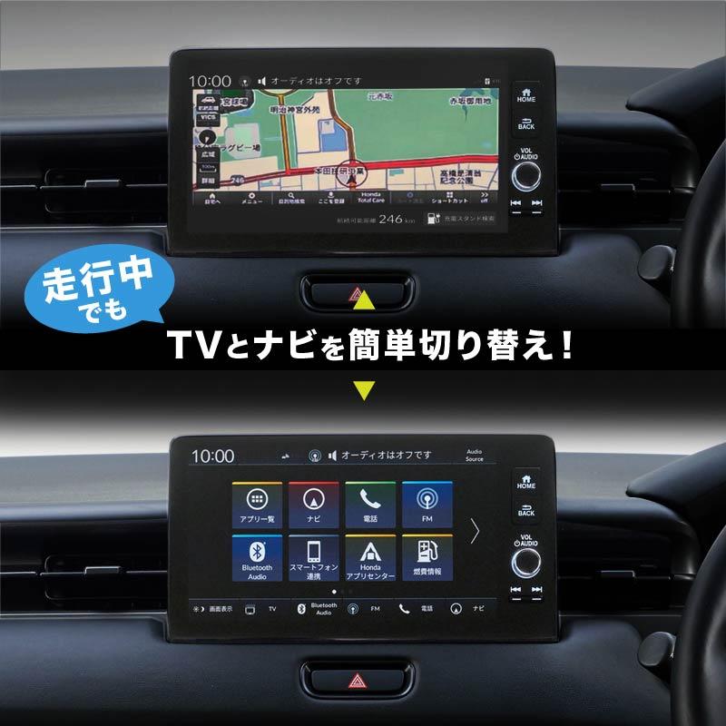 ホンダ フィット GR系 tvキャンセラー 走行中テレビが見れるキット 