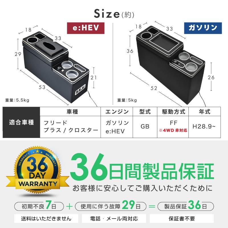 フリード GB系 コンソールボックス センターコンソール アームレスト