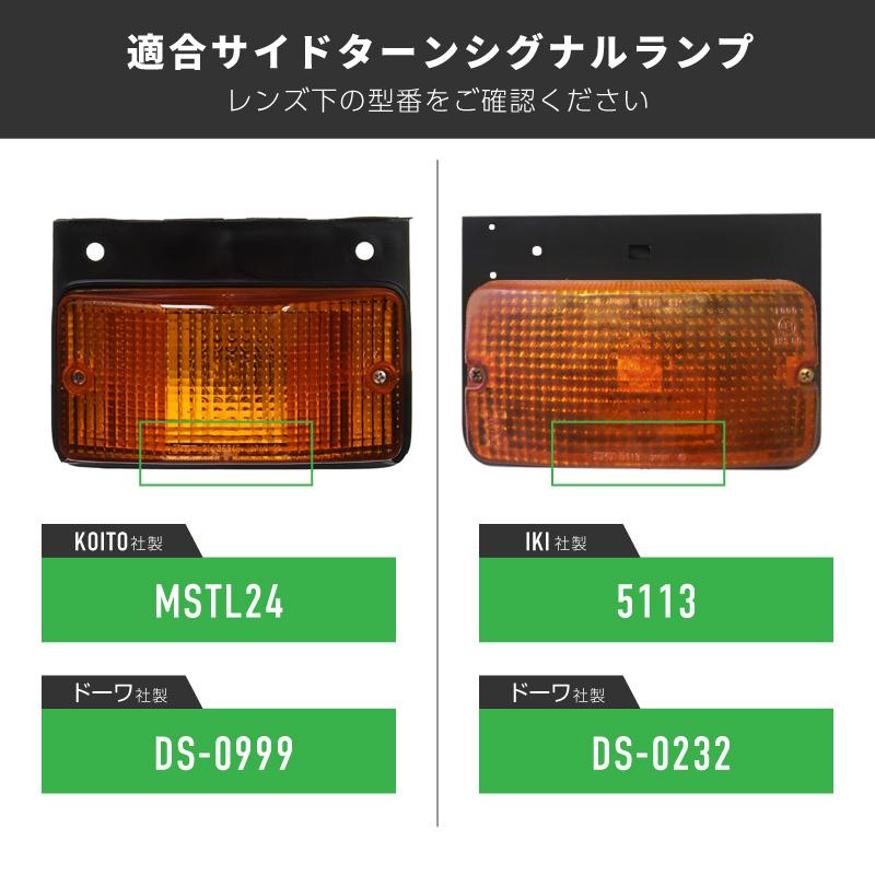 シーケンシャルウインカー led 24v トラック 車検対応 アンバー 流れる