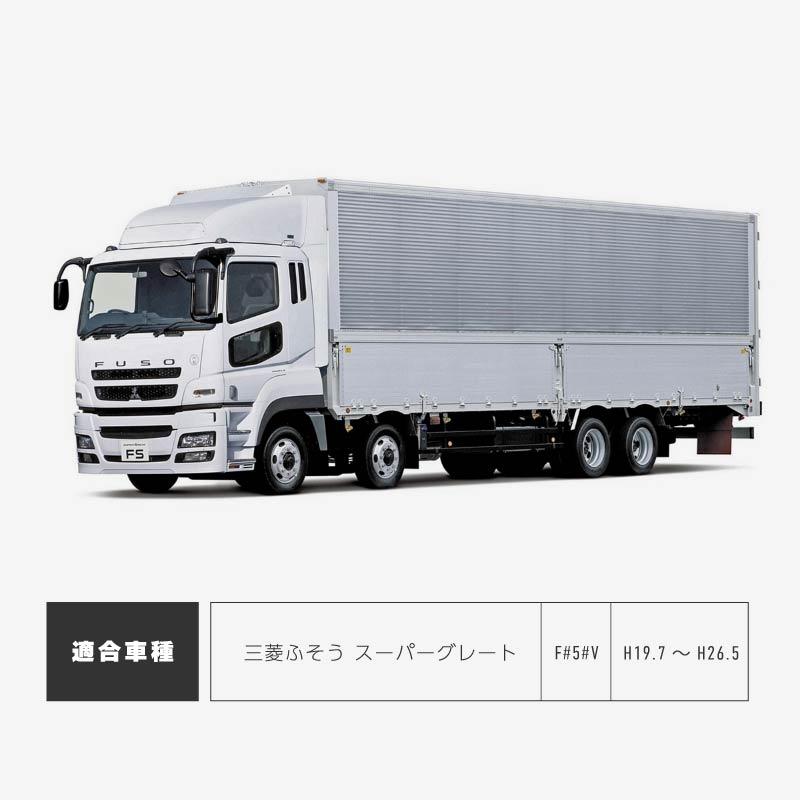 三菱ふそう スーパーグレート シーケンシャルウインカー led 24v 三菱ふそう スーパーグレート シーケンシャルウインカー led 24v