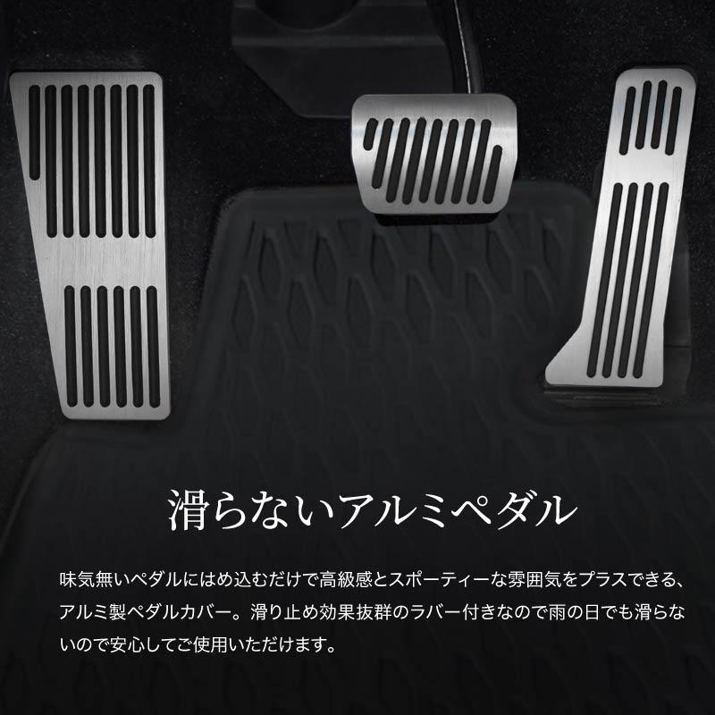 マツダ 汎用 アクセサリー ペダルカバー アルミペダルカバー アクセル