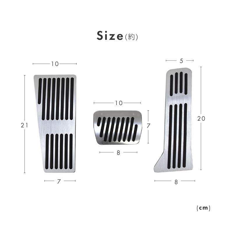 アテンザ GJ系 アクセサリー ペダルカバー アルミペダルカバー