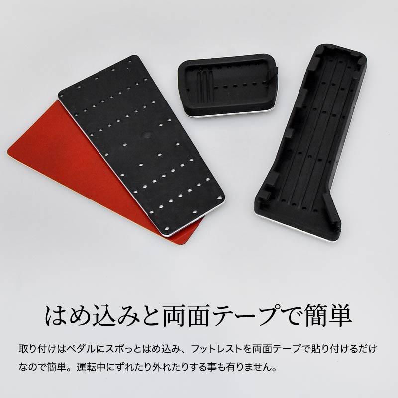 アテンザ GJ系 アクセサリー ペダルカバー アルミペダルカバー