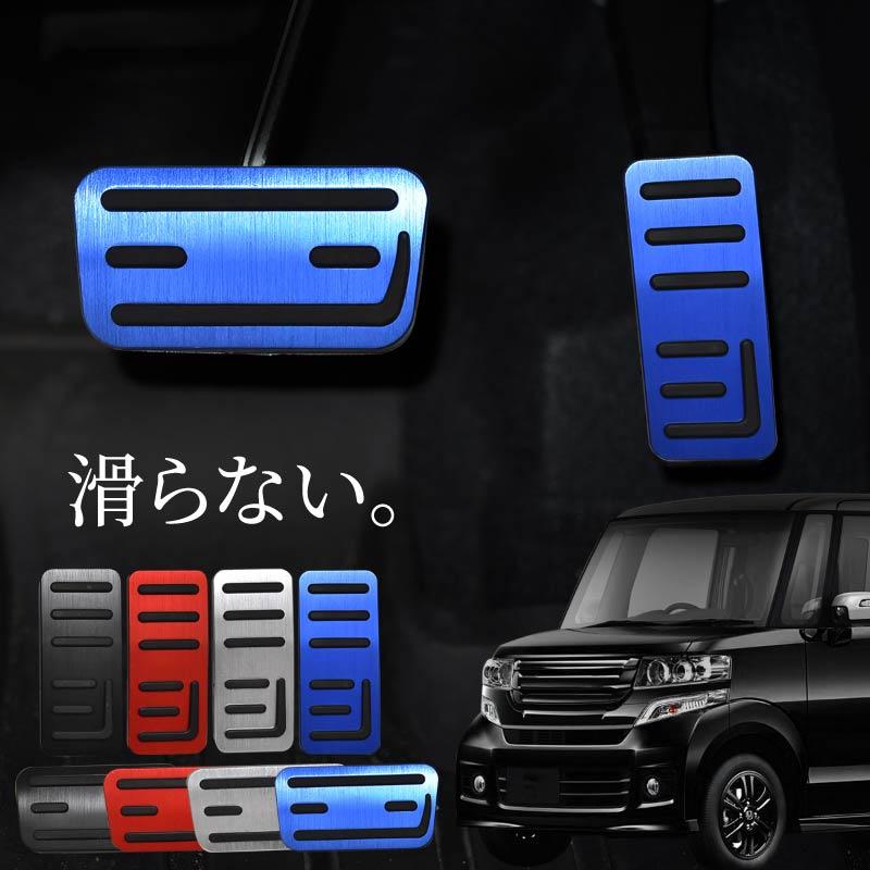 N-BOX+ JF系 アクセサリー ペダルカバー アルミペダルカバー アクセル