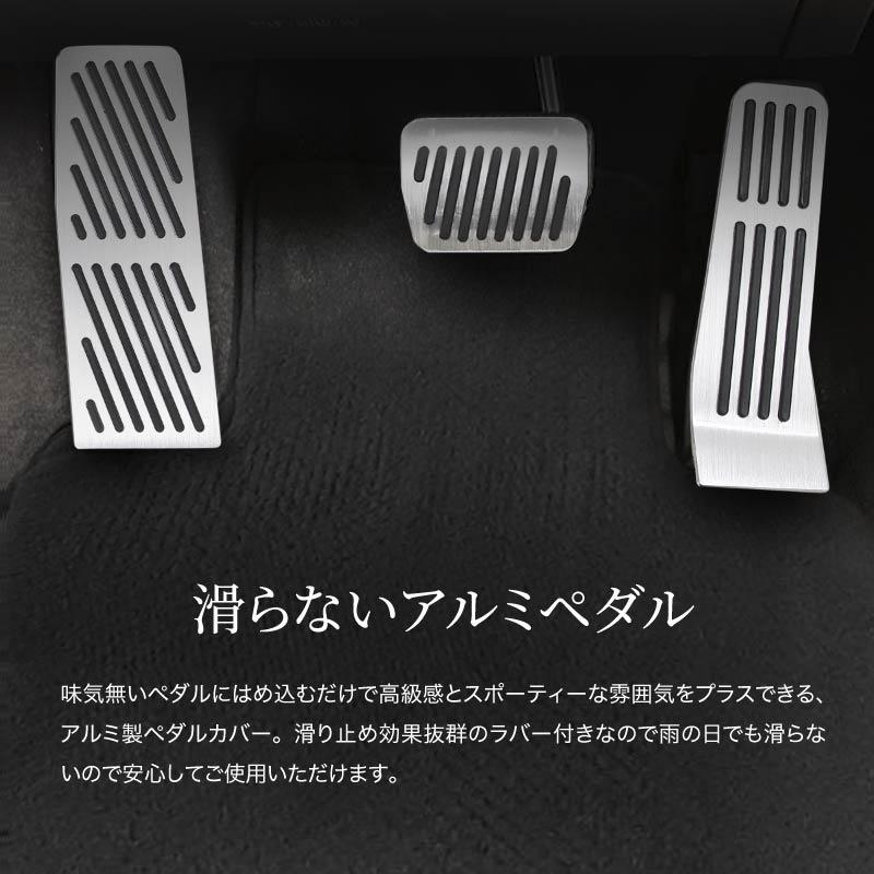 マツダ cx-30 cx30 アクセサリー ペダルカバー アルミペダルカバー