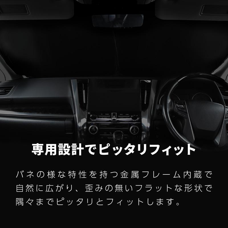 アルファード ヴェルファイア 30系 前期 後期 サンシェード 車 フロントガラス 遮光 断熱 日除け 日よけ