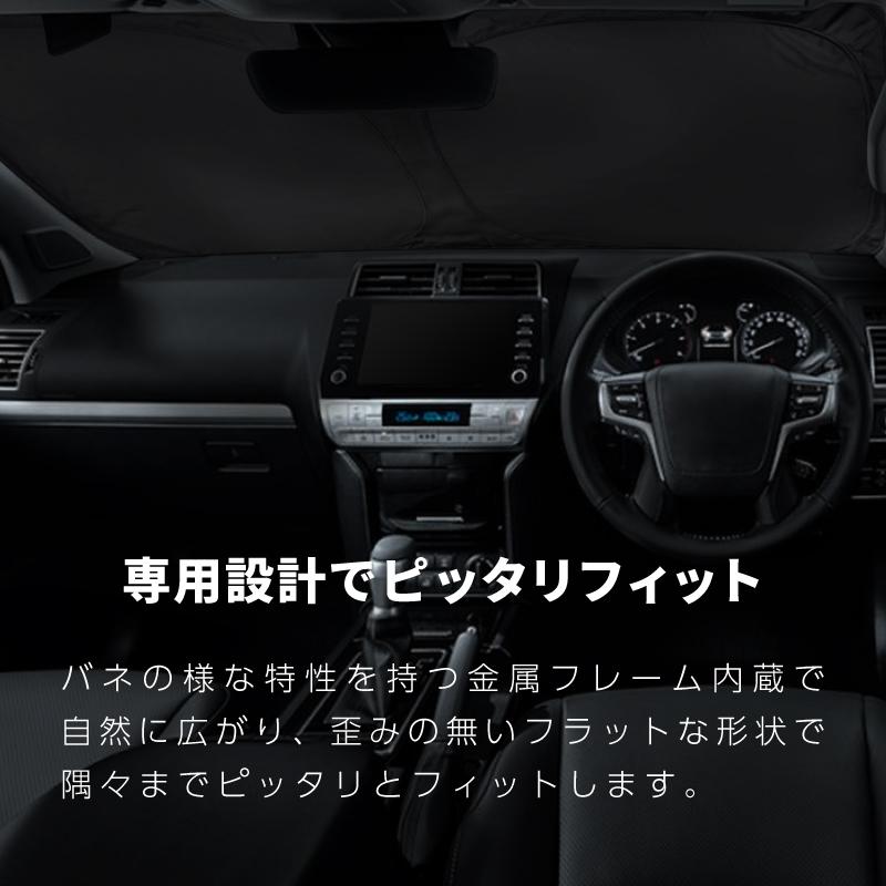 プラド 150系 サンシェード 車 フロントガラス フロントシェード 遮光 断熱 日除け 日よけ 折りたたみ 運転席｜ksplanning｜03