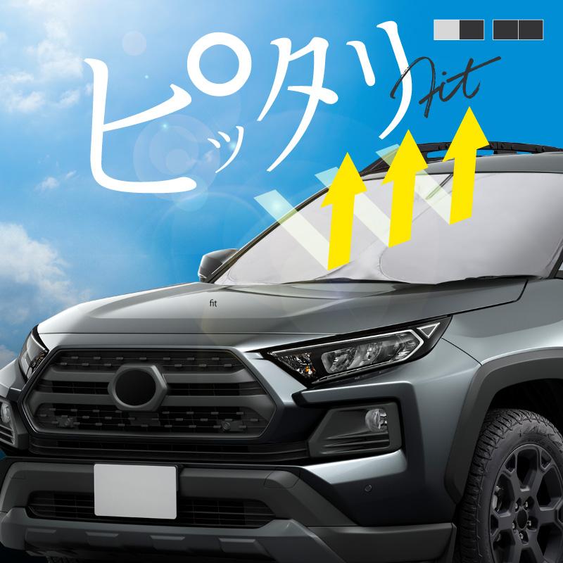 RAV4 サンシェード　断熱・遮光 Amazon.co.jp: 【強化版】トヨタ RAV4 50系 フロントガラス