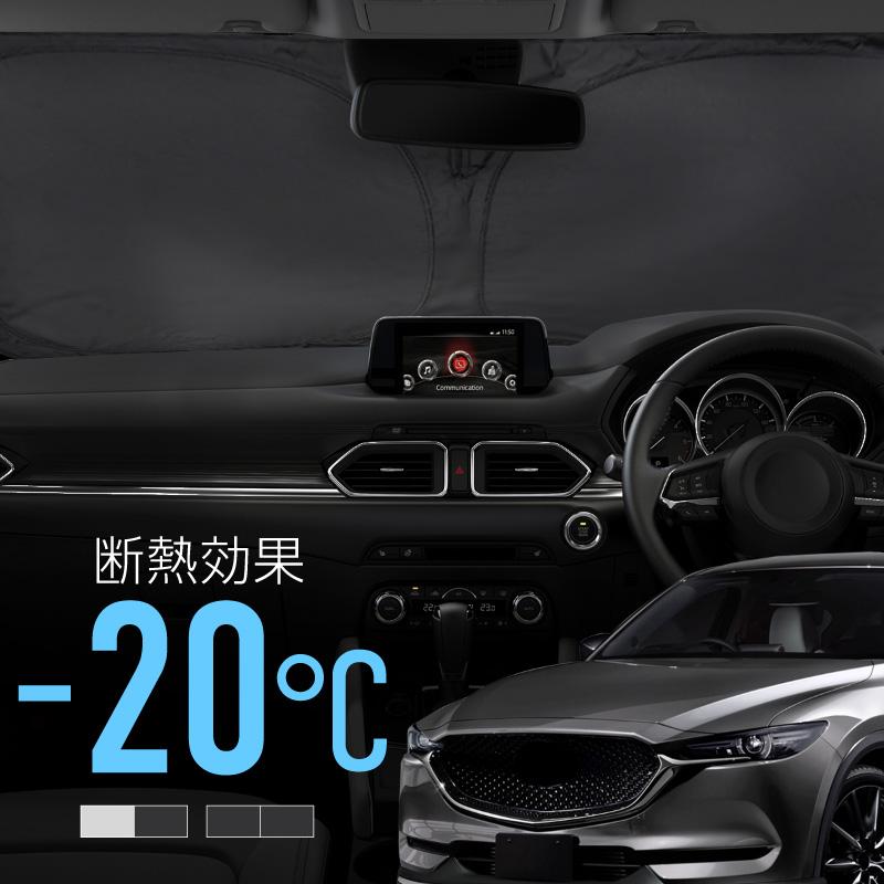 マツダ CX-5 CX5 KF系 サンシェード 車 フロントガラス フロント マツダ CX-5 CX5 KF系 サンシェード 車 フロントガラス フロント