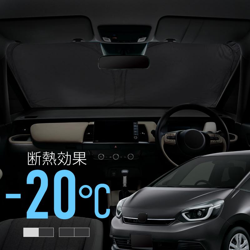 フィルム風サンシェード　GR6フィット サンシェード HONDA フィット FIT GR GS 車種専用 プライベート
