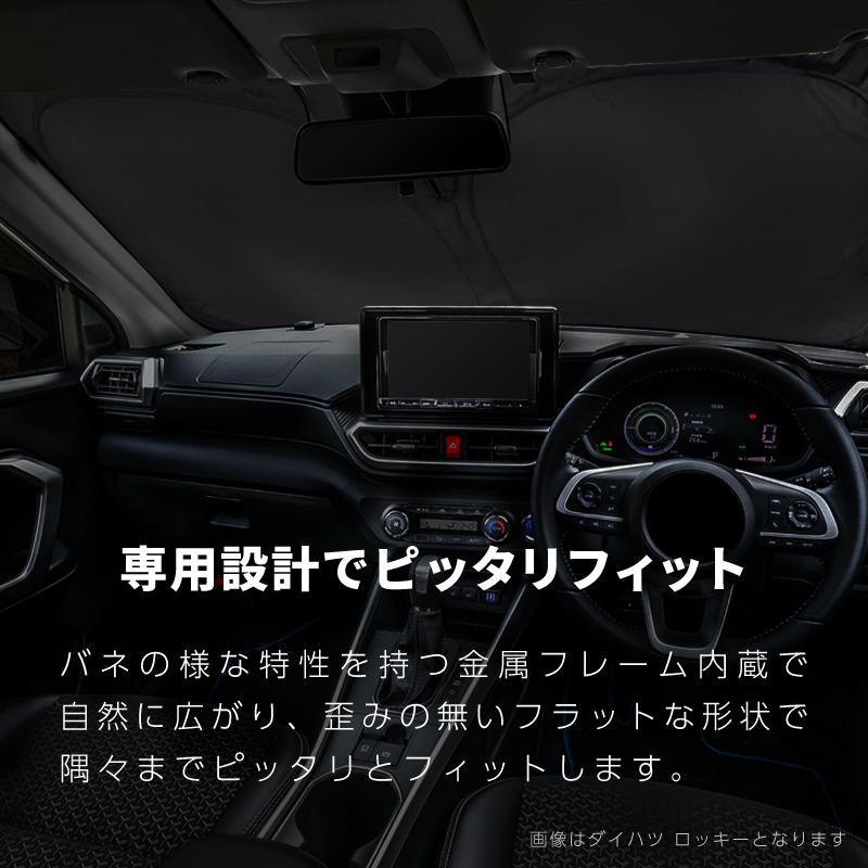 トヨタ ライズ A200A A210A サンシェード 車 フロントガラス フロントシェード 遮光 断熱 日除け 日よけ 運転席｜ksplanning｜03