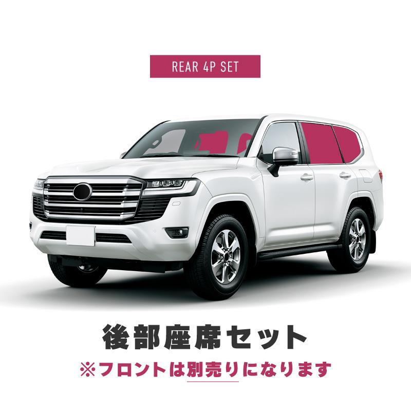 ランドクルーザー ランクル 300系 サンシェード 車 サイド リア