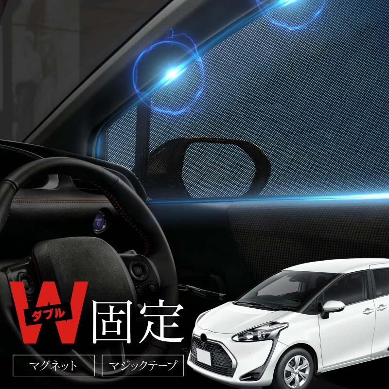 トヨタ シエンタ 170系 サンシェード 車 サイド フロント 運転席 トヨタ シエンタ 170系 サンシェード 車 サイド フロント 運転席