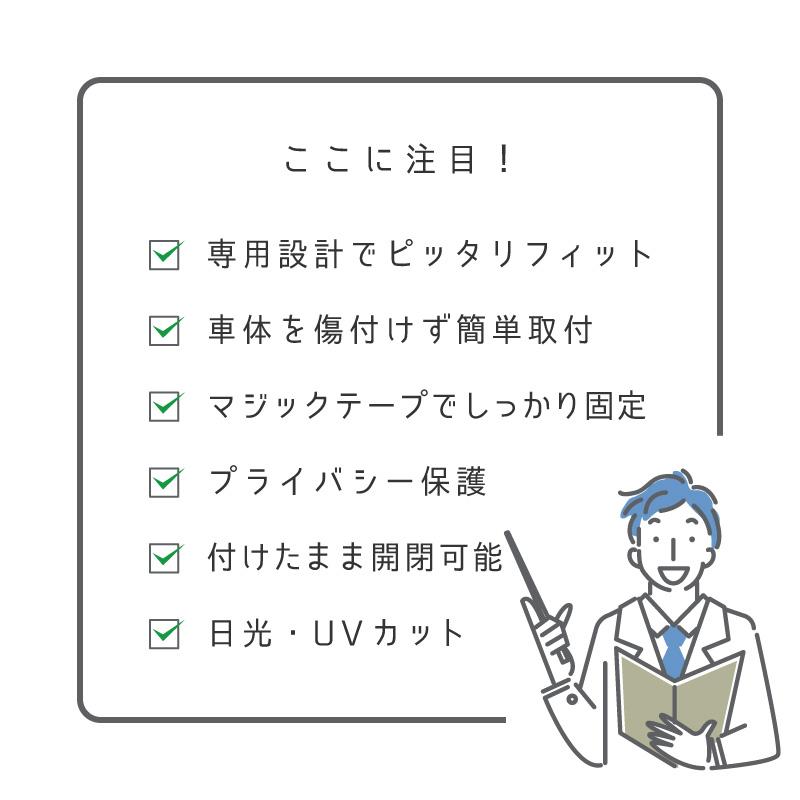 トヨタ ノア ヴォクシー 90系 サンシェード 車 サイド 運転席 助手席 2P 遮光 メッシュ マグネット 日除け｜ksplanning｜02