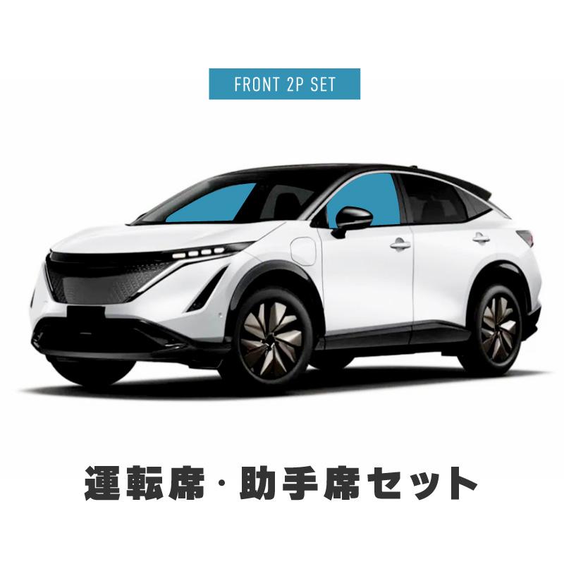 ニッサン 日産 アリア FE系 サンシェード 車 サイド 運転席 助手席