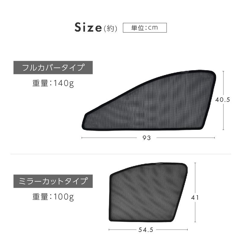 エクストレイル X-TRAIL XTRAIT 33系 サンシェード 車 サイド フロント
