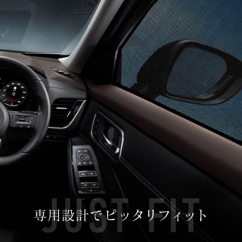 エクストレイル X-TRAIL XTRAIT 33系 サンシェード 車 サイド フロント