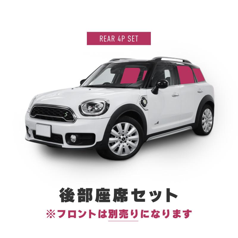 MINI 互換品 ミニクロスオーバー F60 サンシェード 車 サイド リア 窓