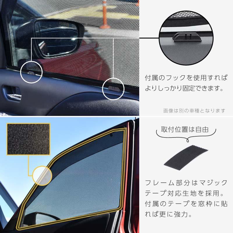 MINI 互換品 ミニクロスオーバー F60 サンシェード 車 サイド リア 窓