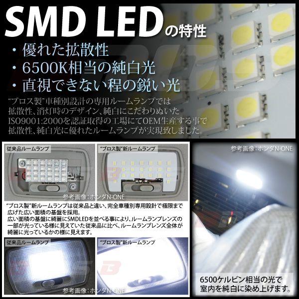 アテンザ LEDルームランプセット バニティ付｜ksplanning｜02