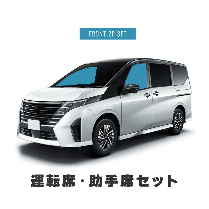 セレナ C28 サンシェード 車 サイド フロント 運転席 助手席 セレナ C28 サンシェード 車 サイド フロント 運転席 助手席