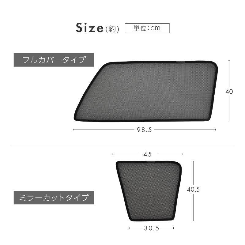 スズキ クロスビー サンシェード 車 サイド フロント 運転席 助手席
