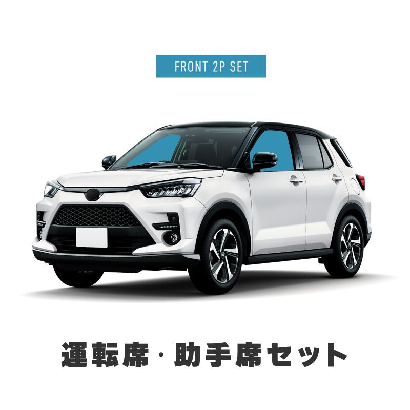 トヨタ ライズ ダイハツ ロッキー スバル レックス サンシェード 車