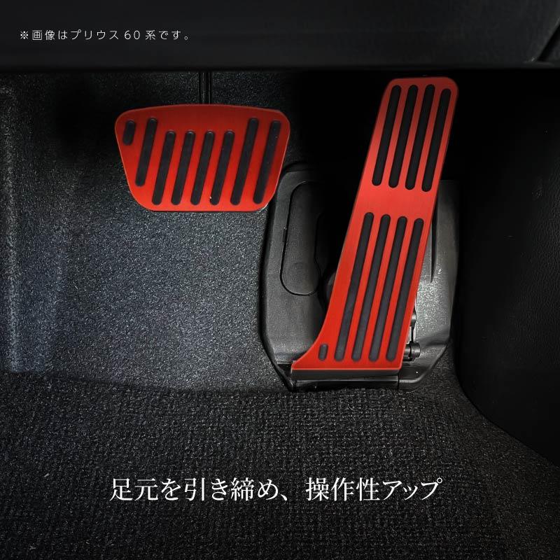 ヴェルファイア 40系 ペダルカバー アルミ 滑り止めラバー ヘアライン加工 アクセル ブレーキ 内装 パーツ | ブランド登録なし | 01