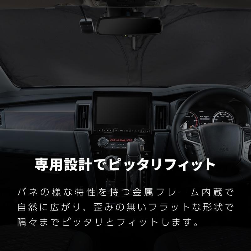 三菱 デリカ D5 後期 サンシェード 車 フロント フロントガラス フロントシェード 遮光 断熱 目隠し 日除け｜ksplanning｜03