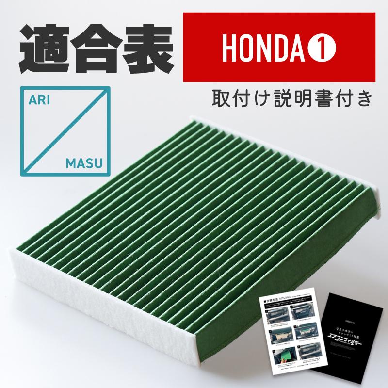 エアコンフィルター 車 ホンダ 汎用 交換用 5層 消臭 ホコリ 花粉 排気