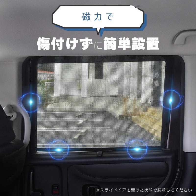 N-BOX NBOX JF系 JF1 JF2 サンシェード 車 リア 後列 左右 4P 窓 N-BOX NBOX JF系 JF1 JF2 サンシェード 車 リア 後列 左右 4P 窓