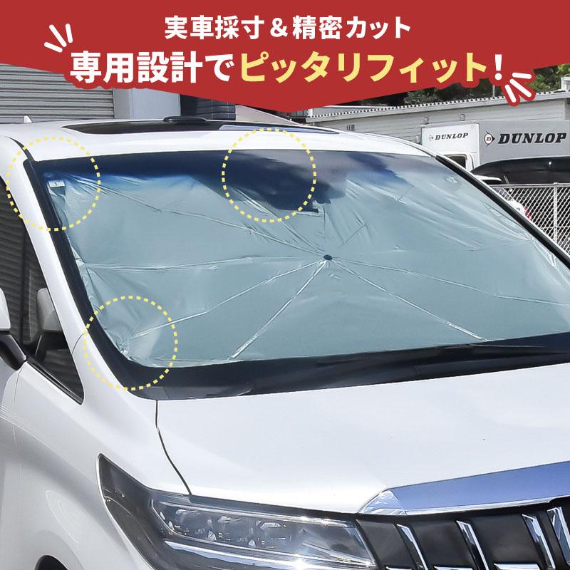 アルファード ヴェルファイア 30系 前期 後期 サンシェード 車 アルファード ヴェルファイア 30系 前期 後期 サンシェード 車