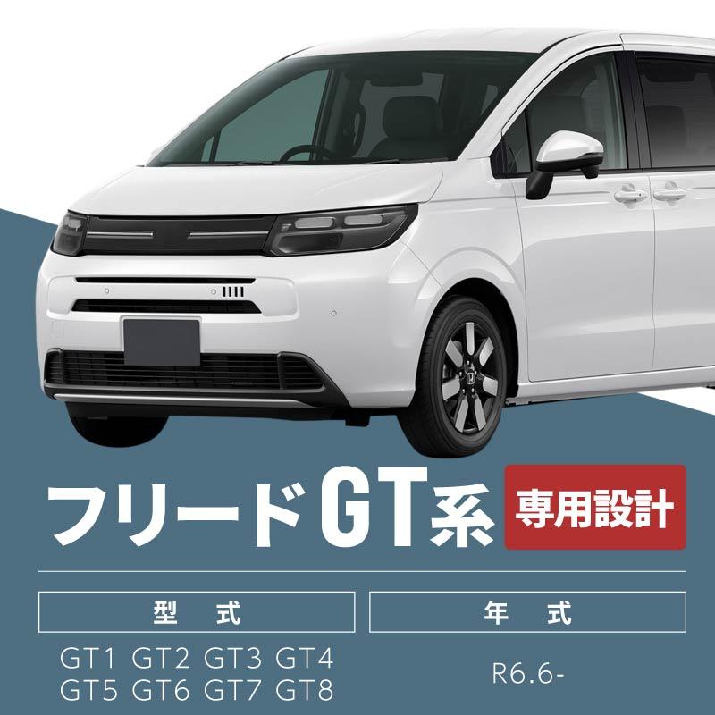ホンダ フリード GT 全グレード サンシェード 車 フロント 傘式 傘型