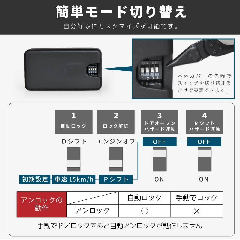 トヨタ 車速連動ドアロック OBD2 汎用 車速連動オートドアロック