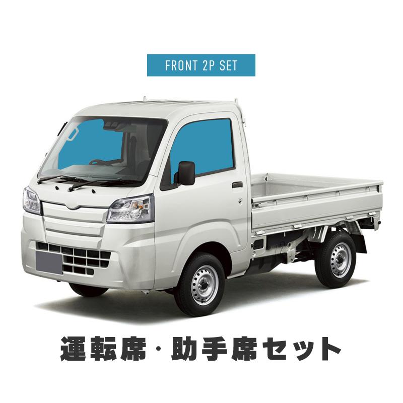 ハイゼットジャンボ サンシェード 軽トラ 軽トラック 車 サイド