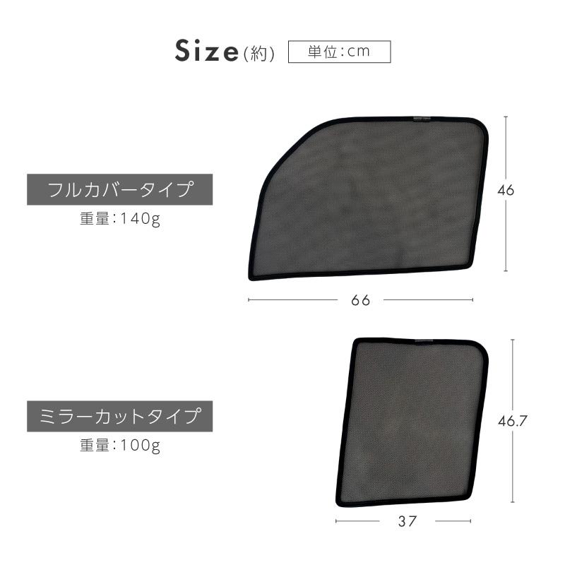 アトレー ハイゼットカーゴ サンバーバン ピクシスバン サンシェード