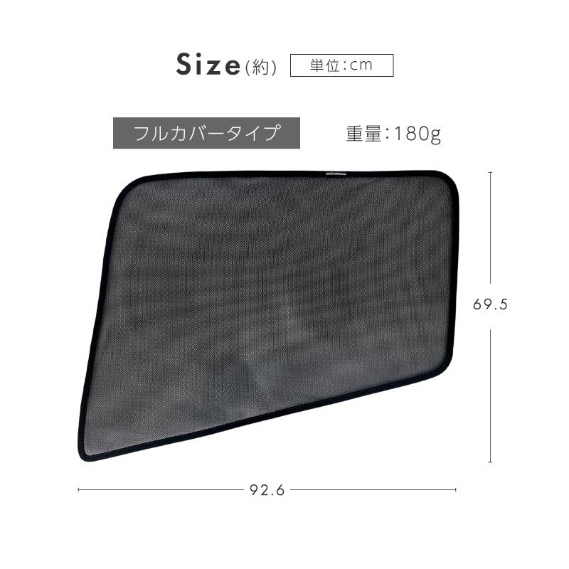 スーパーグレート 初代 07 17 トラック 車 サンシェード サイド 2P