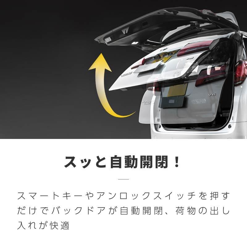 アルファード 30系 ヴェルファイア パワーバックドア オープンキット