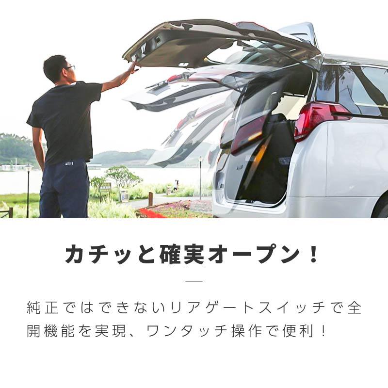 アルファード 30系 ヴェルファイア パワーバックドア オープンキット