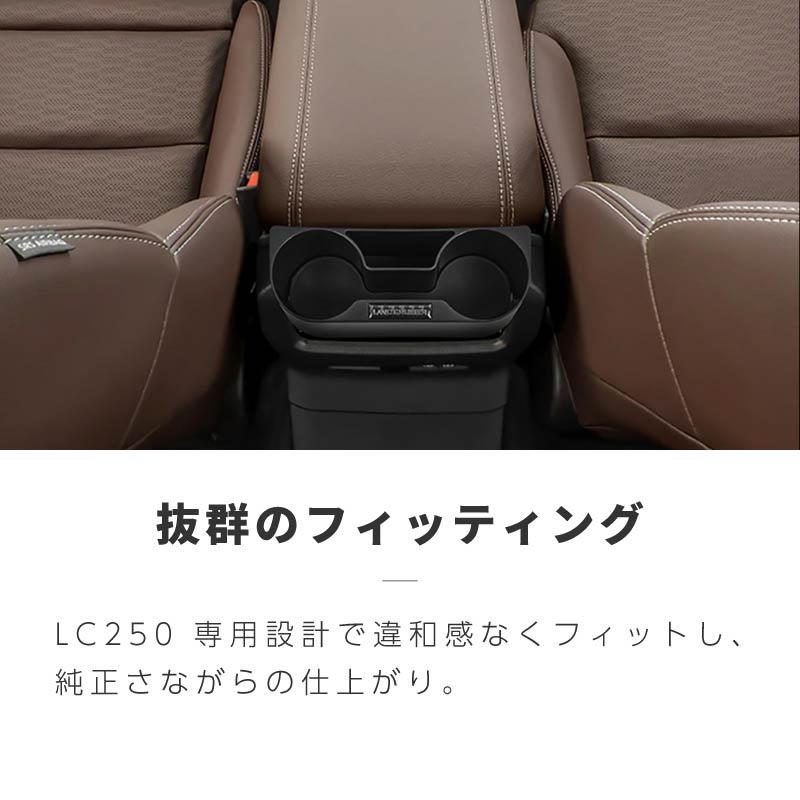 ランドクルーザー 250 ランクル ドリンクホルダー 後部座席 後付け