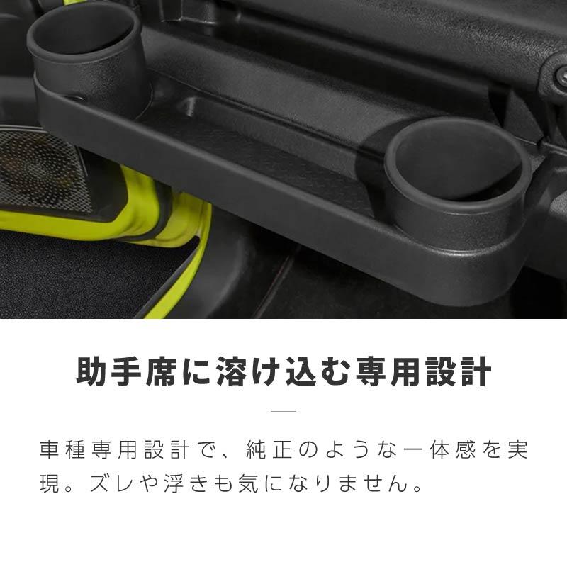 ジムニー シエラ ノマド jb64 JB74 JC74W テーブル ドリンクホルダー