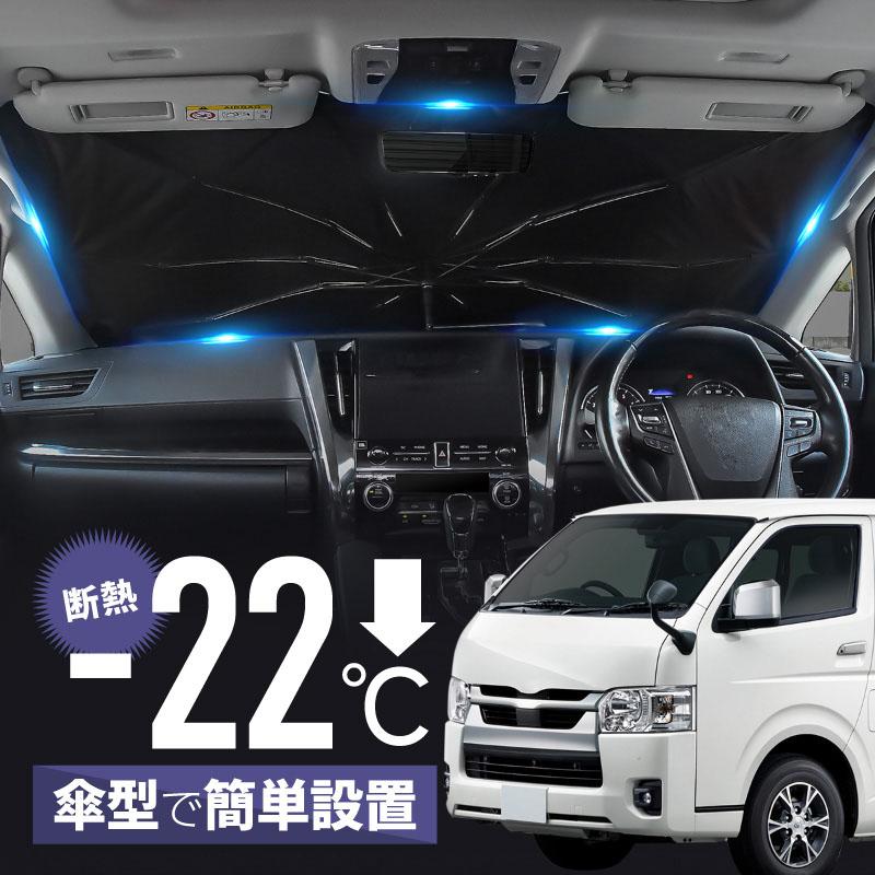 【最終値下】ハイエース専用設計サンシェード ハイエース 200系 4型 5型 6型 7型 専用設計 サンシェード VELENO 特大